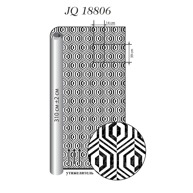 Ткань для штор  JQ 18806 цвет 7001