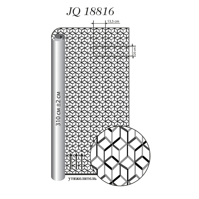 Ткань для штор  JQ 18816 цвет 7001
