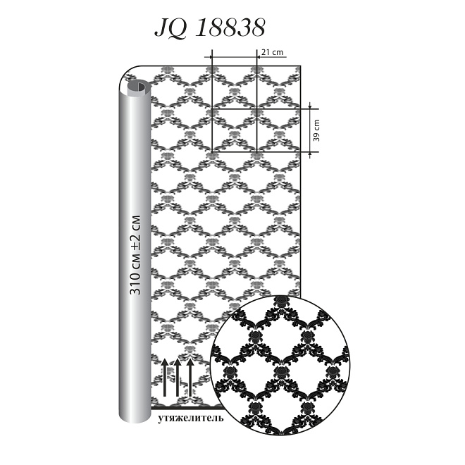 Ткань для штор  JQ 18838 цвет 7003