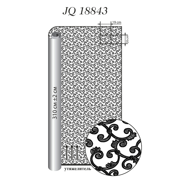 Ткань для штор  JQ 18843 цвет 7003