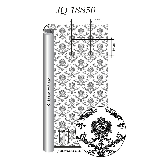 Ткань для штор  JQ 18850 цвет 7002