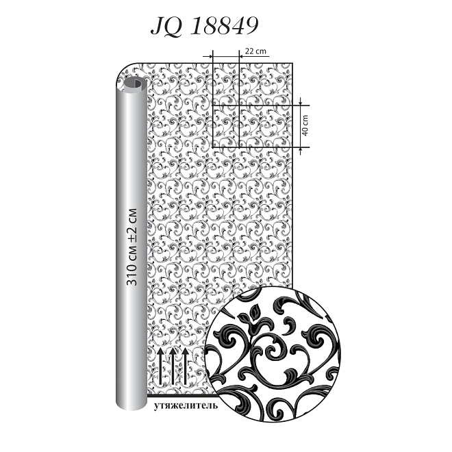 Ткань для штор  JQ 18849 цвет 7003